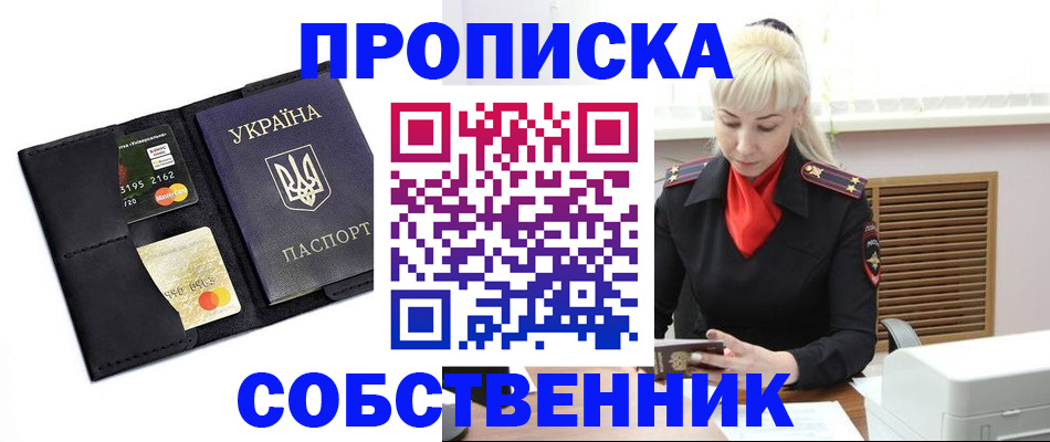 прописка поиск в Назарово