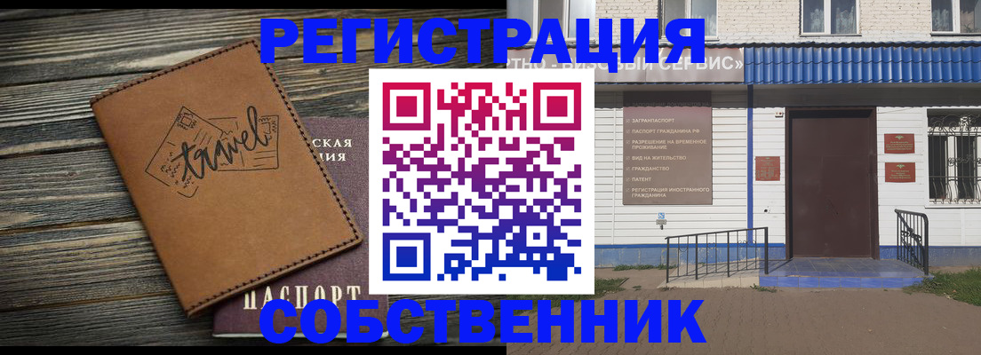 прописка для кредита в Назарово